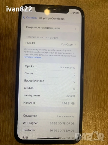Iphone x 256gb, 100%, снимка 4 - Apple iPhone - 52926217