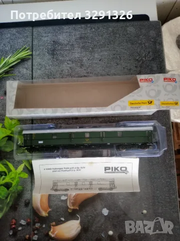 Пощенски вагон Piko