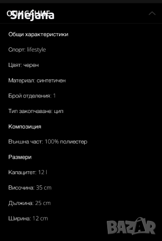 Раница PUMA I 4F по 22лв от 79лв, снимка 4 - Раници - 51889777