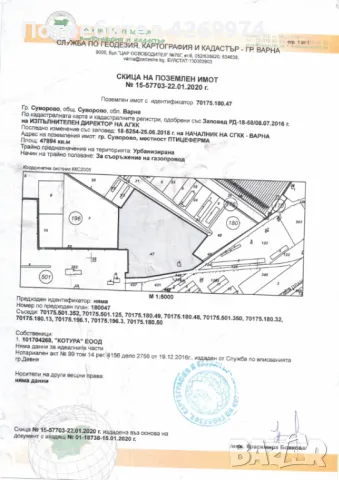 Урегулиран поземлен имот, снимка 5 - Парцели - 49930451