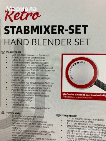 3/1 Пасатор , чопър и бъркалка , 600W, снимка 4 - Чопъри и пасатори - 52689947