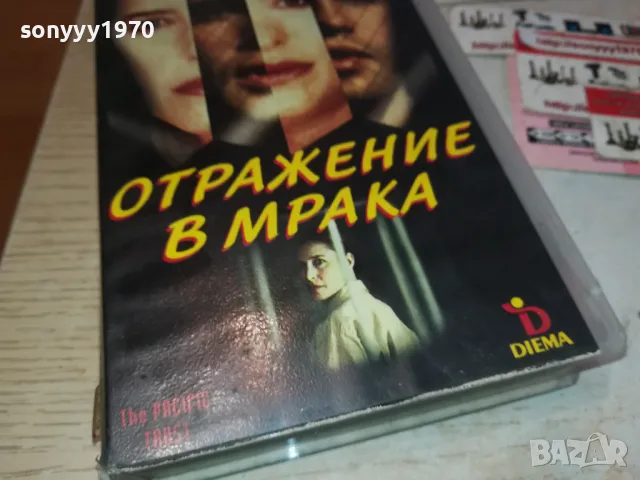 ОТРАЖЕНИЕ В МРАКА-ORIGINAL VHS VIDEO TAPE 2101251549, снимка 6 - Други жанрове - 48769602