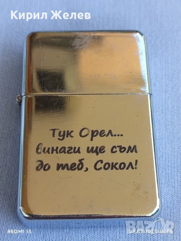 Метална запалка STAR 1 с надписи интересна красива 13838, снимка 2 - Други ценни предмети - 51118175