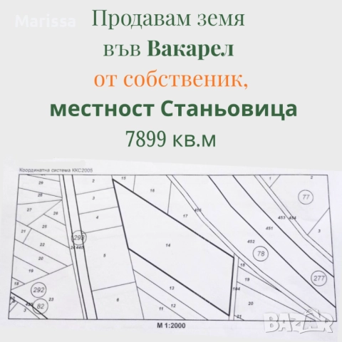Продавам земя във Вакарел, снимка 8 - Земеделска земя - 52754975