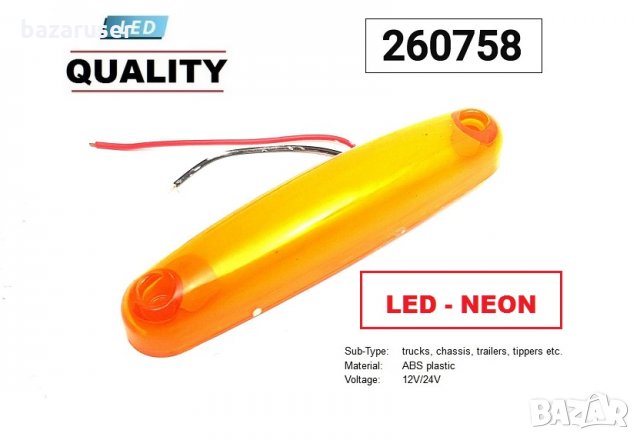 Габарит Led Neon - Червен/Жълт/Бял -12-24 V ( 6 бр. пакет), снимка 2 - Аксесоари и консумативи - 31684143