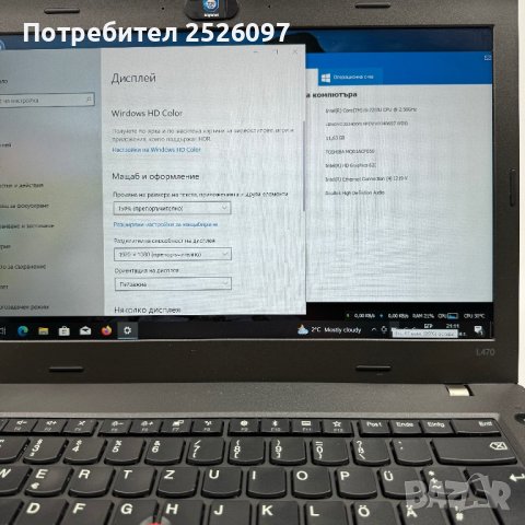 Lenovo ThinkPad L470/FHD IPS/i5-7200U/12GB DDR4/500GB SSD SAMSUNG, снимка 10 - Лаптопи за работа - 44157636