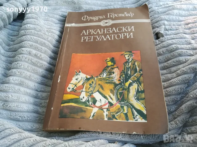 АРКАНЗАСКИ РЕГУЛАТОРИ 0701251050