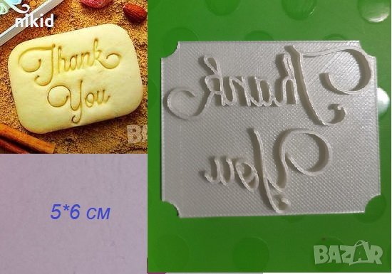 Thank You надпис печат щампа за сладки бисквитки тесто пластмасов