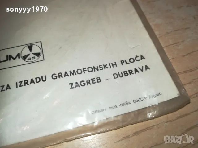 CASATSCHOK DORI CHEZZI-MADE IN YUGOSLAVIA 2510240923, снимка 16 - Грамофонни плочи - 47712134