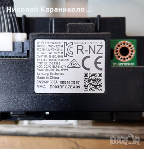 Продавам световод/дифузер за телевизор SAMSUNG UE43NU7092U , снимка 10 - Телевизори - 31461708