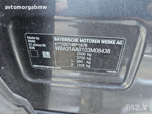 На части БМВ Ф48 Х1 2.0и 140коня - BMW X1 F48 2.0i 140hp, снимка 18 - Автомобили и джипове - 42527452