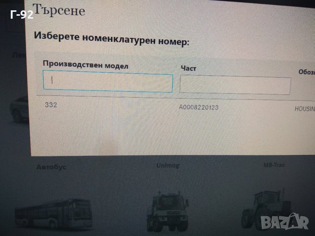 A0008220123=A6318220120,**NEU**Mercedes-Benz**MB 100 **Мигач, десен **W631**02.1987-1991*, снимка 4 - Части - 34967995