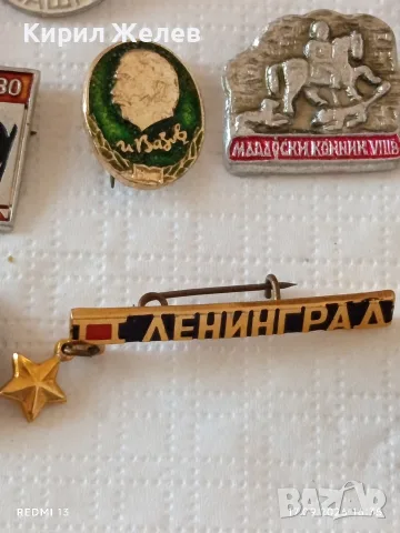 Лот значки 20 броя стари редки от соца здрави без липси за КОЛЕКЦИОНЕРИ 48501, снимка 10 - Колекции - 56118156