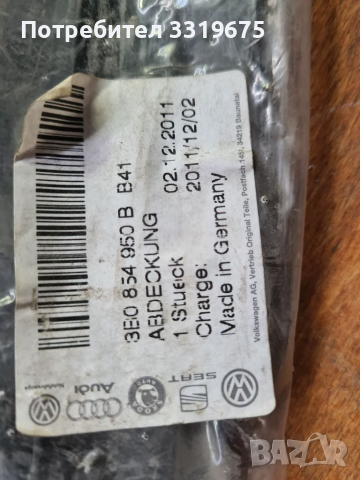 Лайсна за долната част на вратата за VW Пасат/ VW Passat 1998-2005. , снимка 2 - Части - 36399865