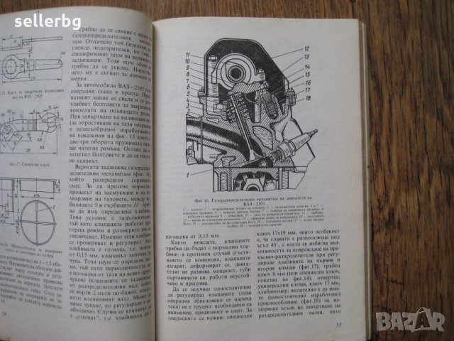 Аз управлявам ЛАДА - книжка за техническа поддръжка на автомобила - 1984, снимка 3 - Специализирана литература - 29635197