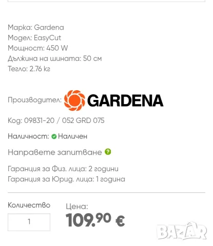 Електрически храсторез Gardena, Wolf Garten 500w, снимка 8 - Градинска техника - 55852176