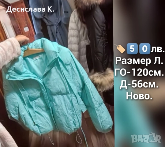 Дамски зимни и пролетни якета, снимка 3 - Якета - 52567541