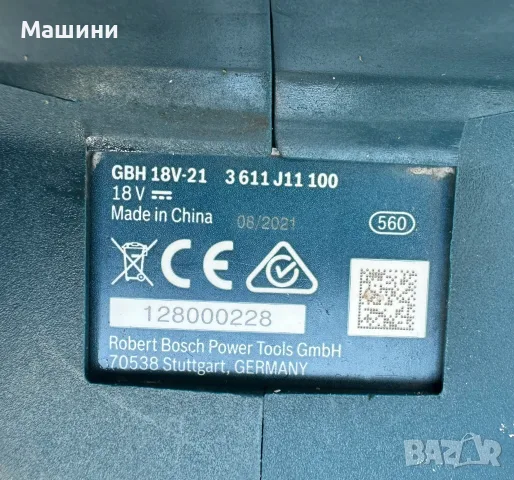 BOSCH GBH 18V-21 - Акумулаторен безчетков перфоратор 2x18V 4.0Ah, снимка 5 - Перфоратори - 55886779