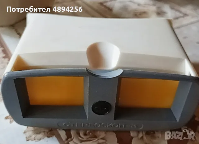 Стереоскоп 3 работещ напълно запазен с оригинална кутия 