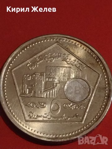 Рядка Арабска монета много красива за КОЛЕКЦИЯ ДЕКОРАЦИЯ 31535, снимка 1 - Нумизматика и бонистика - 44287977