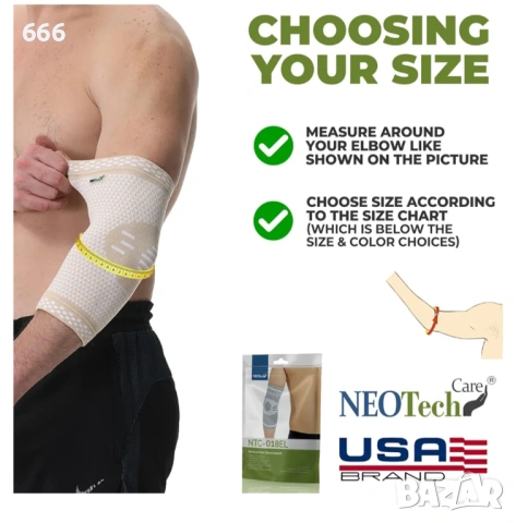 Еластична компресионна опора за лакът, изработена от дишащ и лек материал. , снимка 9 - Други стоки за дома - 53168555