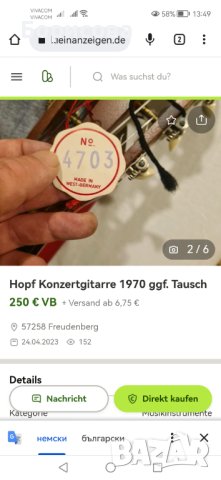 Концертна китара HOPF 1970г, снимка 3 - Китари - 40733628