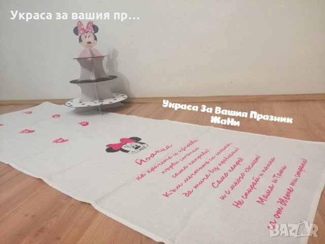 Украса За прощъпулник на тема Мини Маус , снимка 2 - Други - 31961836