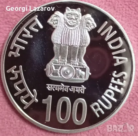 100 рупий Индия 2007.първа война за независимост.150 години, снимка 2 - Нумизматика и бонистика - 47759230