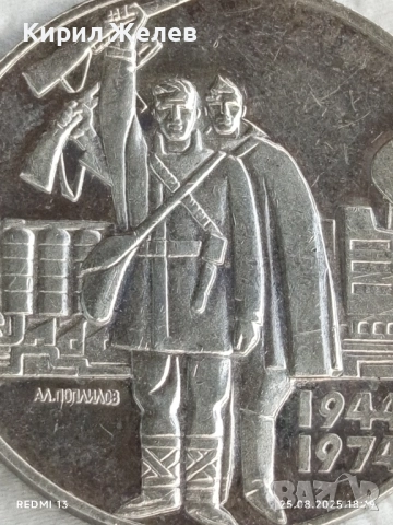 Сребърна монета 5 лева 1974г. НРБ тема 30г. деветосептемврийско въстание 12231, снимка 9 - Нумизматика и бонистика - 51486652