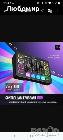 FIFINE Геймърски аудио миксер, стрийминг RGB PC миксер с XLR микрофонен интерфейс, индивидуално , снимка 8 - Геймърски - 54063496