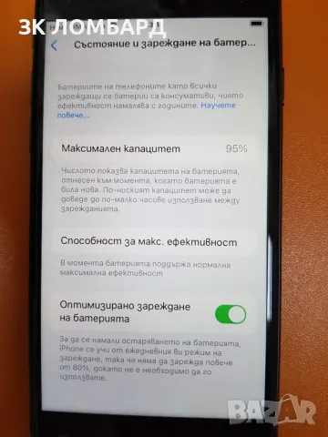 Apple iPhone 8 64GB, снимка 3 - Apple iPhone - 56223546