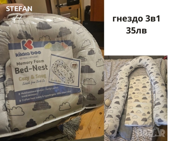 разпродажба на бебешка стока на половин цена, снимка 2 - Други - 52727595