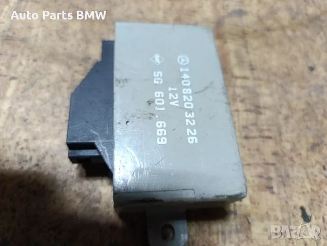 Модул електрически седалки Реле ел седалки Мерцедес Mercedes  S-класа (W140 / V140)
 300SE / S320 до