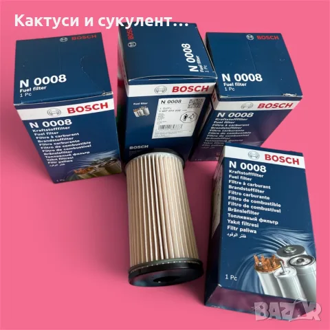 Нов дизелов горивен филтър BOSCH N0008, снимка 2 - Части - 56296644