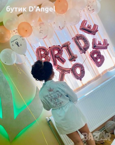 за бъдещи Булки - сатенен халат за Вашия сватбен ден , снимка 3 - Бельо - 33768208