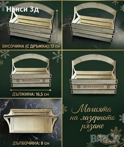 Коледна кошничка