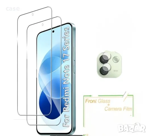 Xiaomi note 17,note 17pro,note 17promax стъклен протектор+камера