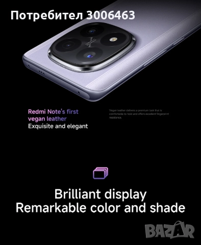 Xiaomi Redmi Note 14 Pro + 5G 12/256  //  Редми Ноте 14 Про + 5G зарядно, снимка 6 - Xiaomi - 52718770