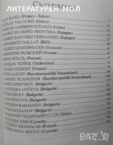 Pulpudeva: Semaines Philippopolitaines de l'histoire et de la Culture Thrace - 1993-1998 г., снимка 3 - Други - 34112759