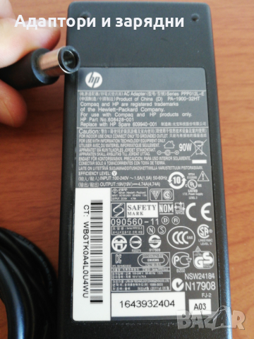 Адаптeр за лаптоп HP 19v 4.74A, снимка 3 - Лаптоп аксесоари - 44519664