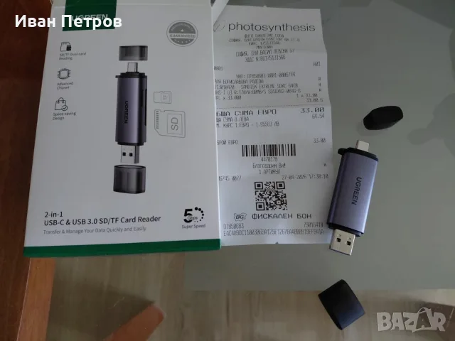 Чисто НОВ Canon EOS 2000D + обектив, снимка 6 - Чанти, стативи, аксесоари - 56485043