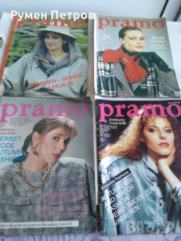 Модни списания pramo- 8 броя., снимка 4 - Списания и комикси - 31677461