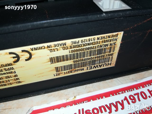 〽️85ЛВ ЗА HUAWEI 4G 1БР РУТЕР 0510221110, снимка 15 - Рутери - 38226348