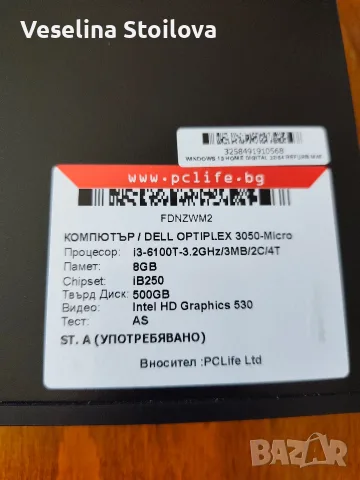 Computer DELL Optiplex 3050-Micro, снимка 3 - Работни компютри - 55874658