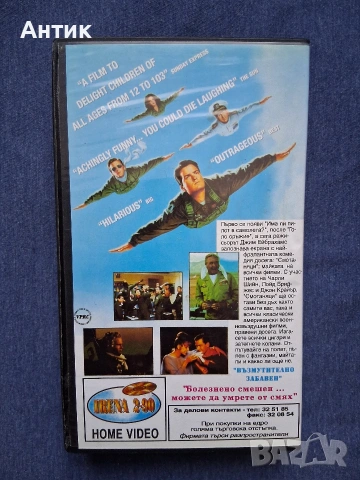 Видеокасета VHS Смотаняци / Елвира Комедия, снимка 5 - Други жанрове - 53042869