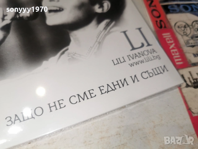 LILI IVANOVA CD 0904262055H2E6R, снимка 7 - CD дискове - 54151207