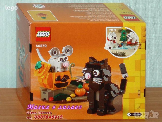 Продавам лего LEGO Seasonal 40570 - Хелоуински котарак и мишка, снимка 2 - Образователни игри - 42453168