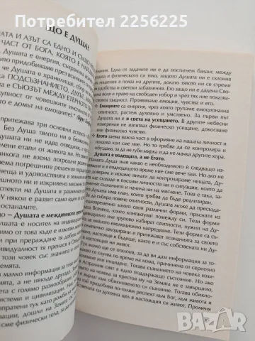 Позволете да Ви разкажа, снимка 2 - Художествена литература - 55776152