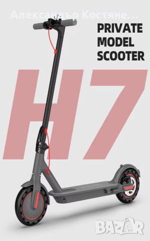 ПРОМО: Електрически скутер - тротинетка H7 350W 10Ah 25 km/h 8.5 inch, снимка 5 - Велосипеди - 44760113