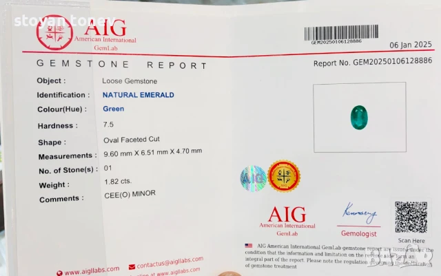 Рядък нетретиран изумруд в перлено зелен цвят 1.82кт.! Сертифициран! нов!, снимка 4 - Други - 50357230